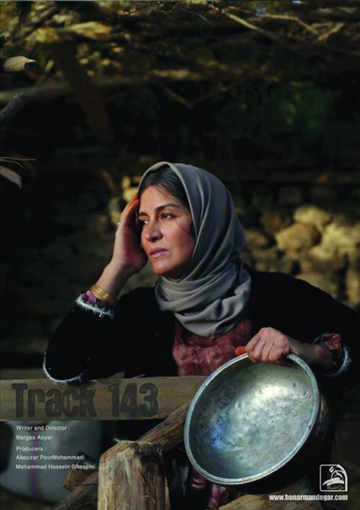 پوستر فیلم «شیار 143»